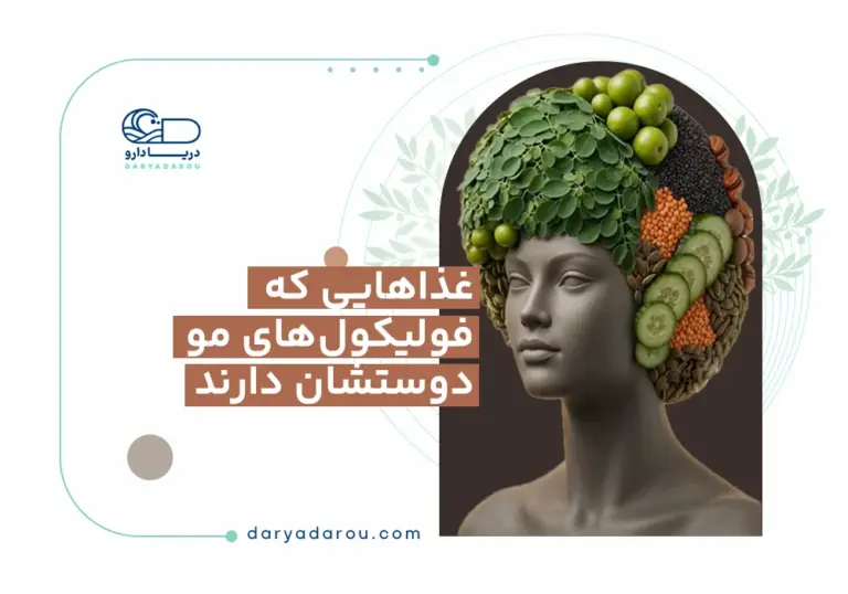 غذاهایی که فولیکول‌های مو دوستشان دارند