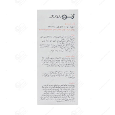 ژنو فوم شستشو صورت ضد آکنه