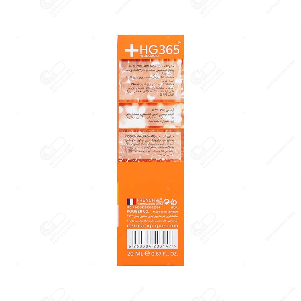درماتیپیک ضد آفتاب دورچشم فتوتیپیک SPF30 - تصویر 3