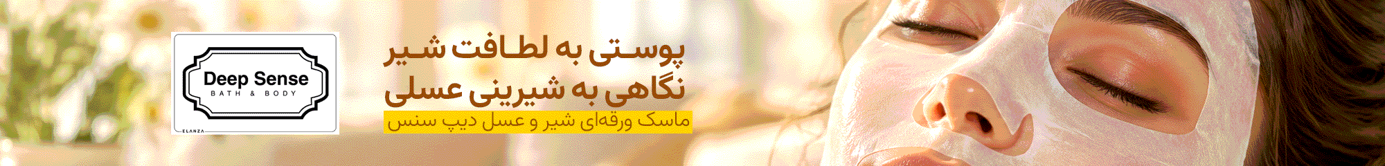 بنر میان محصولات — نمونه